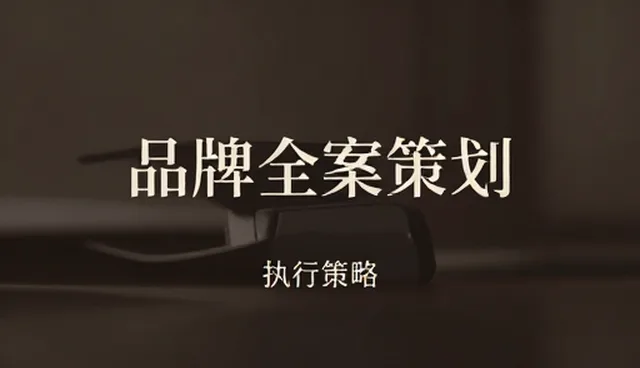 品牌策划在实际使用中如何避免常见误区