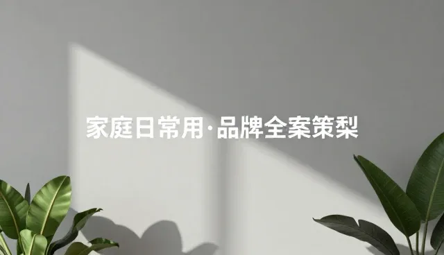 短视频制作中如何确保品牌一致性